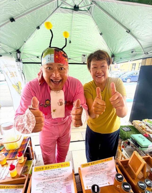 まめさんと明美さん